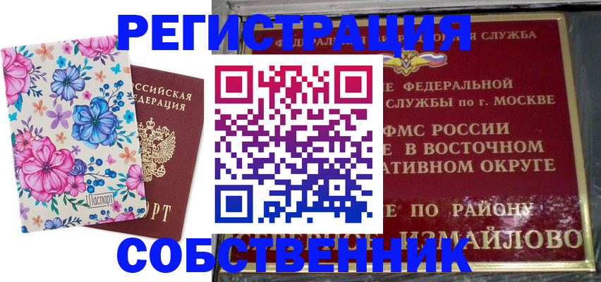 прописка 2025 в Магаданской области