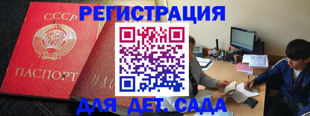 временная регистрация надежно в Магаданской области