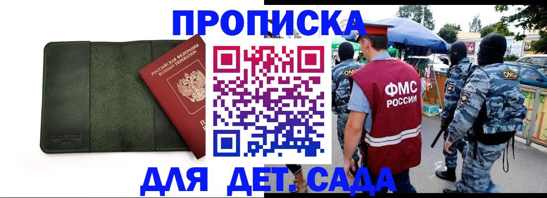 миграционный учет в Магаданской области